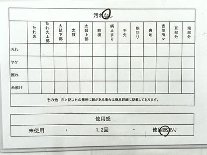平和屋着物◎綴れ 太鼓柄袋帯 作家物 手描き 風景文 銀糸 正絹 逸品 AABE3067uk