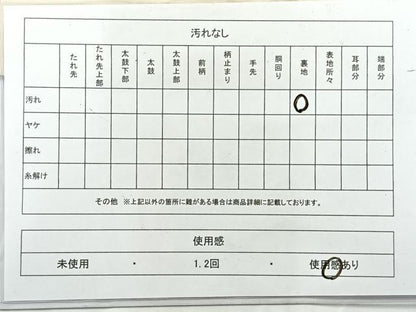 平和屋着物◎六通柄袋帯　手織綿匠　風景文　賀美箔　正絹　逸品　AABE3082uk