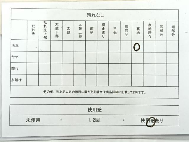 平和屋着物◎六通柄袋帯　手織綿匠　風景文　賀美箔　正絹　逸品　AABE3082uk