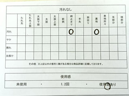 平和屋着物◎六通柄袋帯　唐織　花丸文　金糸　正絹　逸品　AABE3084uk