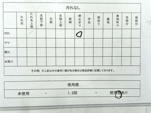 平和屋着物◎六通柄袋帯　薫風彩　飛鶴花文　金銀糸　正絹　逸品　AABE3090uk