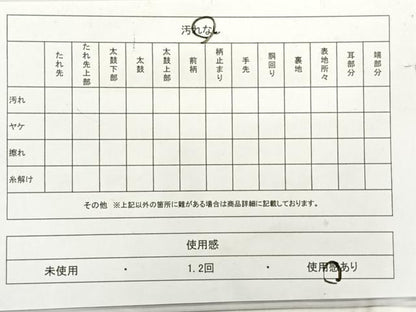 平和屋着物◎六通柄袋帯　萬寿能衣文　正絹　逸品　AABE3094uk