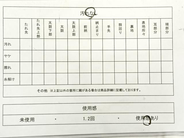 平和屋着物◎六通柄袋帯　萬寿能衣文　正絹　逸品　AABE3094uk