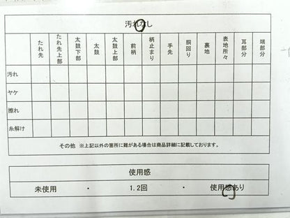 平和屋着物◎六通柄　本袋帯　抽象花文　黒地　金糸　正絹　逸品　AABE3110uk