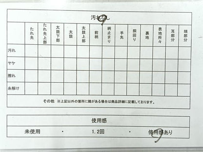 平和屋着物◎九寸名古屋帯 亀甲花文 金銀糸 正絹 逸品 AABE3122uk