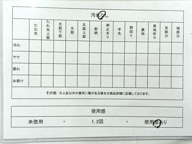 平和屋着物◎六通柄袋帯 唐織 蜀江飛鶴舞蝶文 黒地 金銀糸 正絹 逸品 AABE3131uk
