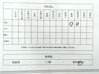 平和屋着物◎綴れ 八寸名古屋帯 遠山風景花文 金銀糸 正絹 逸品 AABE3148uk
