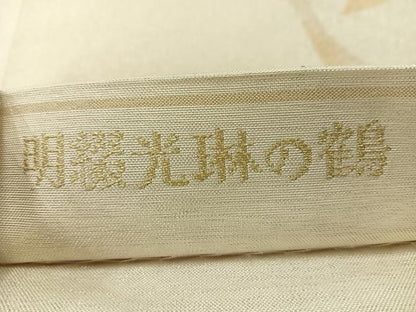 平和屋着物◎六通柄袋帯　明綴光琳の鶴　金糸　正絹　逸品　AABE3152uk