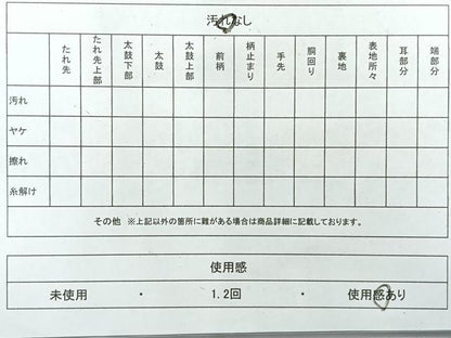 平和屋着物◎六通柄京袋帯　花唐草文　AABE3155uk