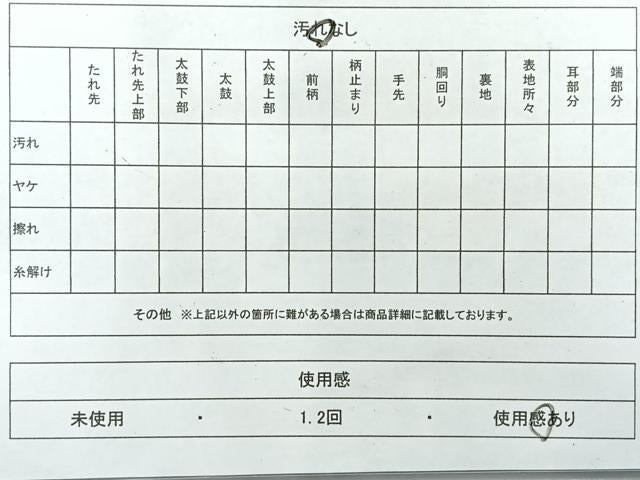 平和屋着物◎六通柄京袋帯　花唐草文　AABE3155uk