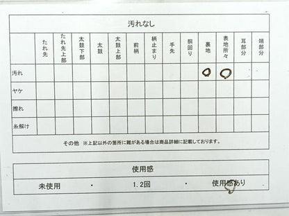 平和屋着物◎六通柄袋帯　道長花鳥文　金糸　正絹　逸品　AABE3167uk
