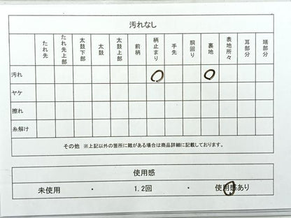 平和屋着物◎六通柄袋帯　青々苑　風景文　金銀糸　正絹　逸品　AABE3180uk