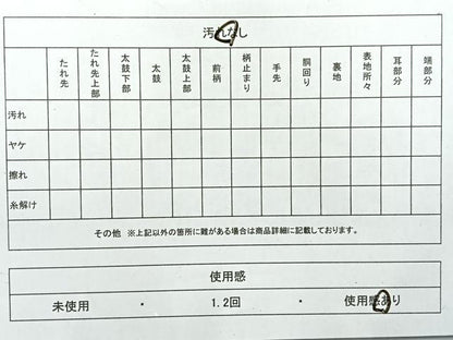 平和屋着物◎六通柄　京袋帯　更紗花文　黒地　金糸　正絹　逸品　AABE3185uk