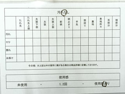 平和屋着物◎六通柄 京袋帯 唐織 鳳凰花文 黒地 金糸 正絹 逸品 AABE3191uk