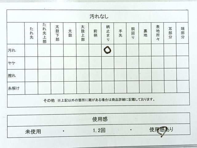 平和屋着物◎六通柄袋帯 唐織 枝松文 金銀糸 正絹 逸品 AABE3198uk