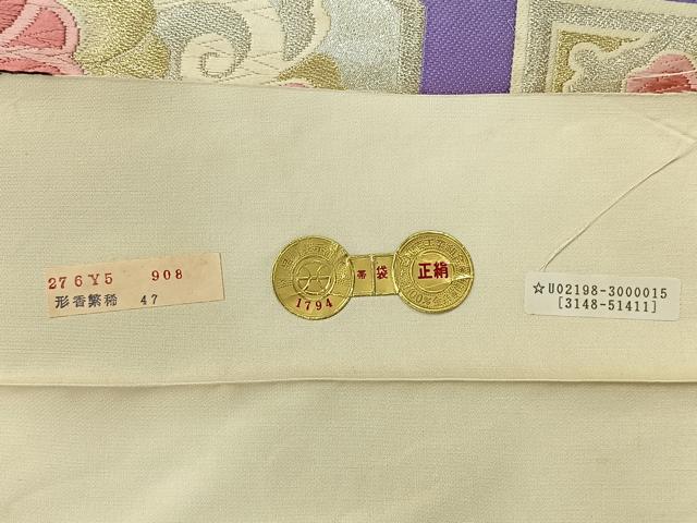 平和屋着物◎西陣 六通柄袋帯 唐織 蜀江花文 金銀糸 証紙付き 正絹 逸品 AABE3201uk