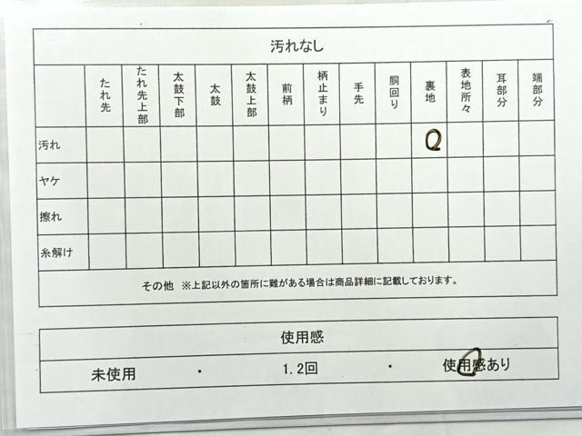 平和屋着物◎六通柄 京袋帯 浜松文 金銀糸 正絹 逸品 AABE3203uk