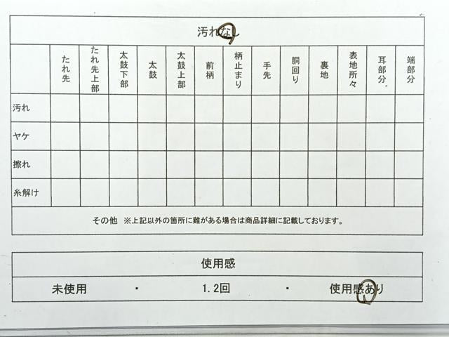 平和屋着物◎両面 六通柄袋帯 枝松文 金糸 正絹 逸品 AABE3204uk
