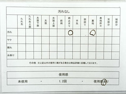 平和屋着物◎六通柄 本袋帯 更紗花文 金銀糸 正絹 逸品 AABE3205uk