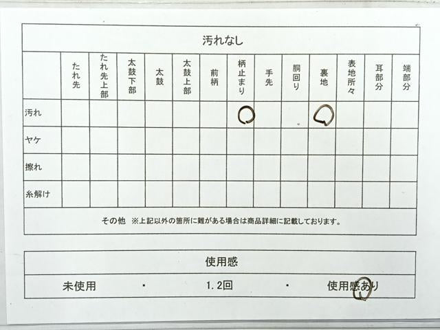 平和屋着物◎六通柄 本袋帯 更紗花文 金銀糸 正絹 逸品 AABE3205uk