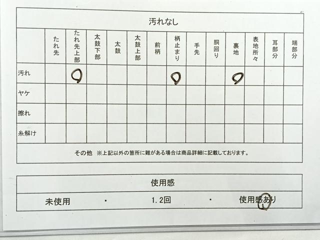 平和屋着物◎六通柄袋帯 唐織 花菱文 金銀糸 正絹 逸品 AABE3210uk