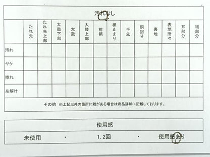 平和屋着物◎六通柄袋帯　唐織　松川菱花文　金糸　正絹　逸品　AABE3212uk