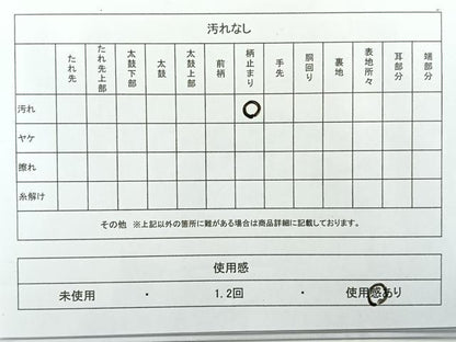 平和屋着物◎六通柄袋帯　天井花丸文　金銀糸　正絹　逸品　AABE3226uk