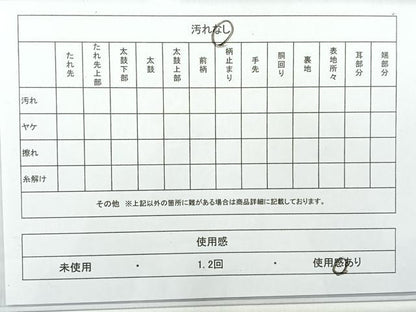 平和屋着物◎佐賀錦　六通柄袋帯　正倉院花文　金糸　正絹　逸品　AABE3232uk