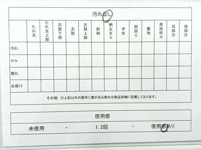 平和屋着物◎佐賀錦　六通柄袋帯　正倉院花文　金糸　正絹　逸品　AABE3232uk