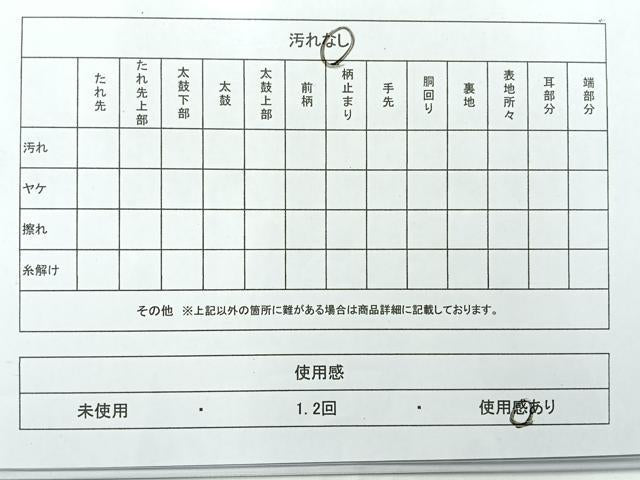 平和屋着物◎佐賀錦　六通柄袋帯　花唐草文　金糸　正絹　逸品　AABE3234uk