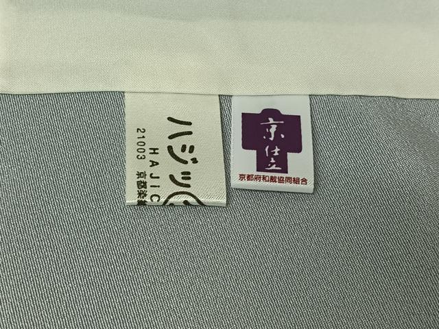 平和屋着物▽訪問着 単衣 作家物 流水花文 暈し染め 反端付き ロング丈 正絹 逸品 AABE3386jh