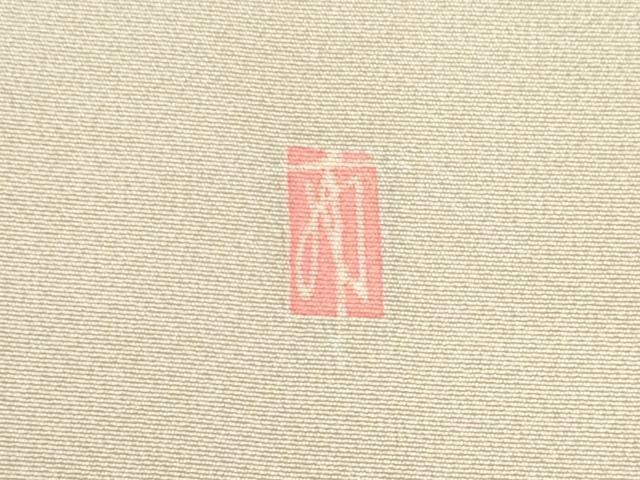 平和屋着物○本加賀友禅作家 柿本一郎 訪問着 群れ鳥 正絹 逸品