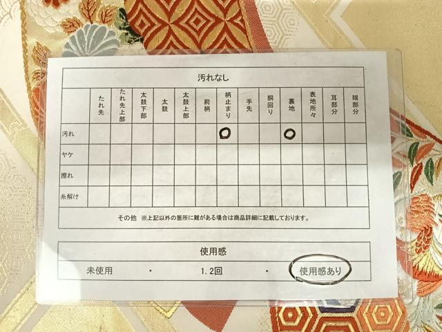 平和屋着物◎六通柄袋帯　唐織　地紙花鳥文　金糸　正絹　逸品　AABE3490yx