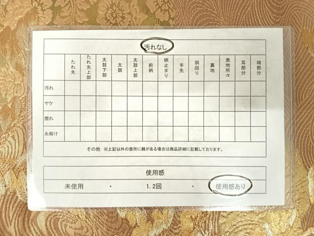 平和屋着物◎六通柄袋帯　浜松花文　金糸　正絹　逸品　AABE3492yx