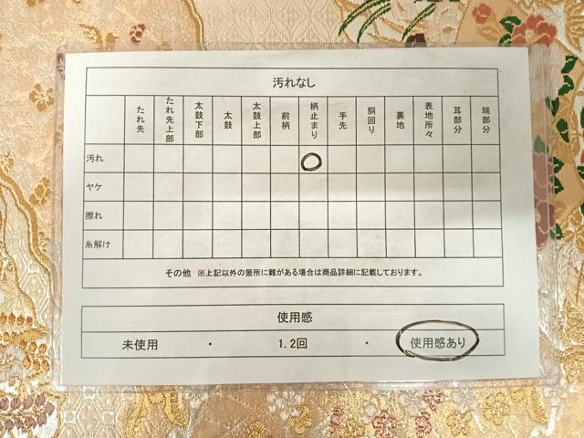 平和屋着物◎六通柄袋帯　唐織　道長吉祥花文　金銀糸　正絹　逸品　AABE3493yx