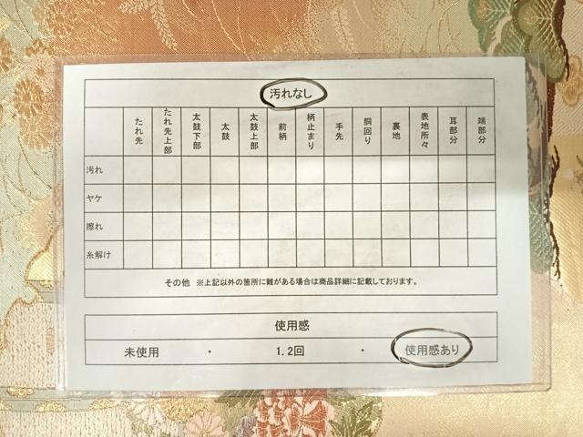 平和屋着物◎六通柄袋帯 唐織 蒔絵 雪輪鳳凰花文 金糸 正絹 逸品 AABE3498yx