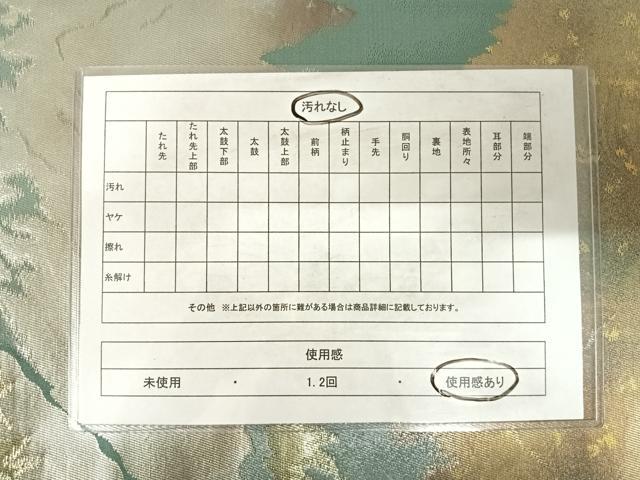 平和屋着物◎六通柄袋帯　遠山風景文　金銀糸　引箔　正絹　逸品　AABE3501yx