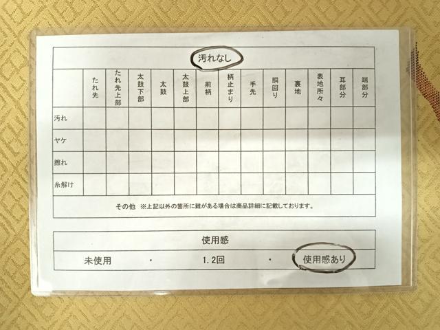 平和屋着物◎太鼓柄袋帯　成り物　正絹　逸品　AABE3502yx