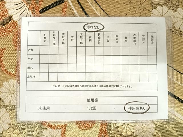 平和屋着物◎佐賀錦　全通柄袋帯　流線花文　金糸　正絹　逸品　AABE3504yx