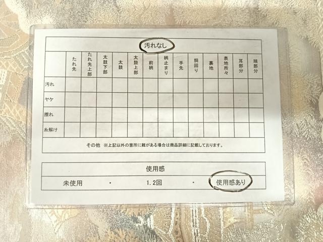 平和屋着物◎六通柄袋帯 京洛錦 風景文 二重引箔袋帯 正絹 逸品 AABE3506yx