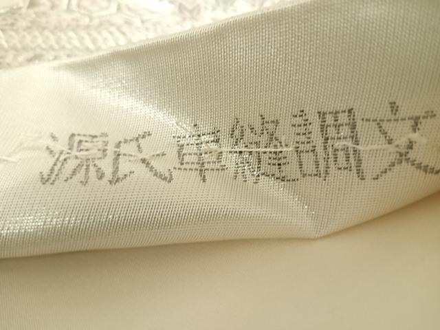 平和屋着物◎六通柄袋帯 唐織 源氏車縫調文 プラチナ箔 正絹 逸品 AABE3509yx