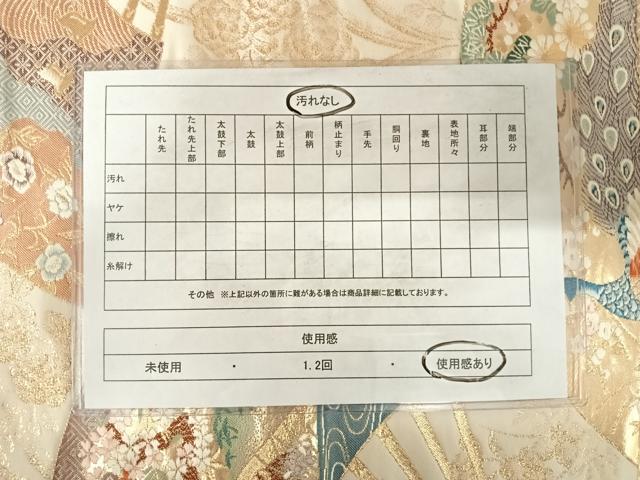 平和屋着物◎六通柄袋帯 唐織 瑞鳥華扇文 金糸 正絹 逸品 AABE3510yx