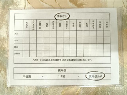 平和屋着物◎西陣　六通柄袋帯　立波文　金銀糸　正絹　逸品　AABE3519yx