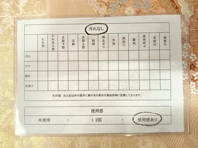 平和屋着物◎六通柄袋帯　唐織　優都里　吉祥松文　金糸　正絹　逸品　AABE3521yx