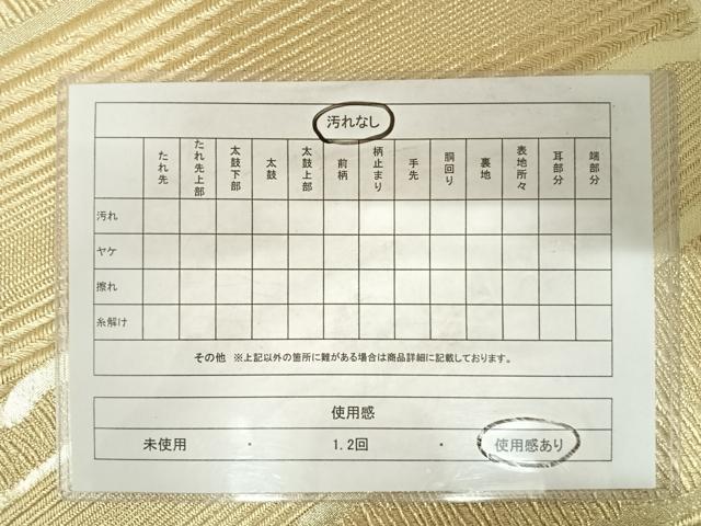 平和屋着物◎六通柄袋帯　竹文　金糸　正絹　逸品　AABE3524yx