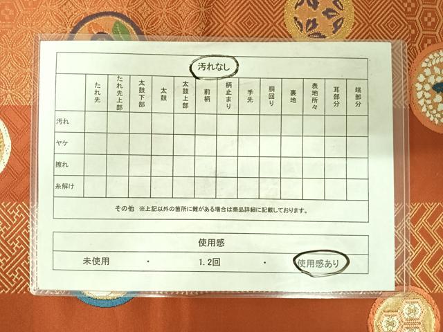 平和屋着物◎六通柄袋帯 唐織 舞蝶飛鶴花文 金銀糸 正絹 逸品 AABE3528yx