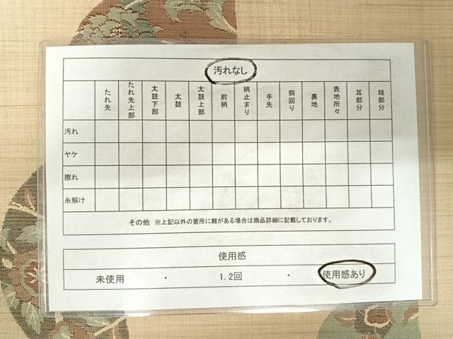 平和屋着物◎六通柄袋帯　遠山花文　正絹　逸品　AABE3529yx