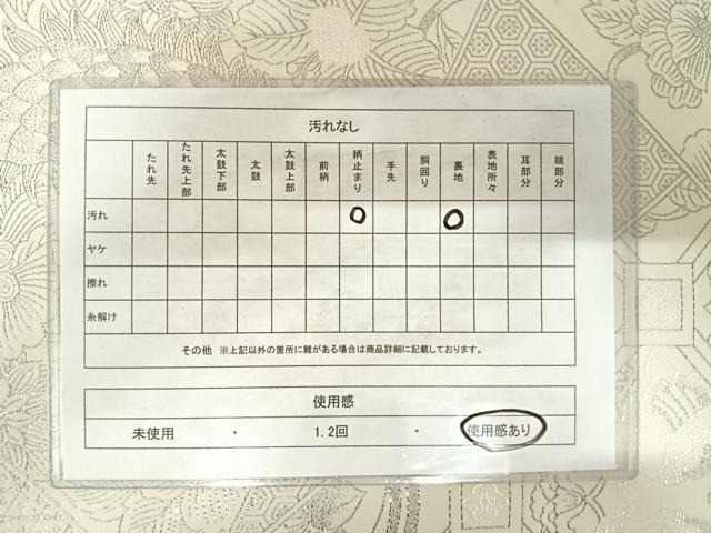 平和屋着物◎六通柄袋帯 九百紋織錦 切嵌孔雀花文 プラチナ箔 正絹 逸品 AABE3530yx