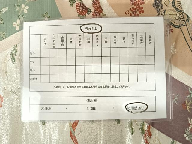 平和屋着物◎六通柄袋帯 飛鶴花文 金銀糸 正絹 逸品 AABE3537yx