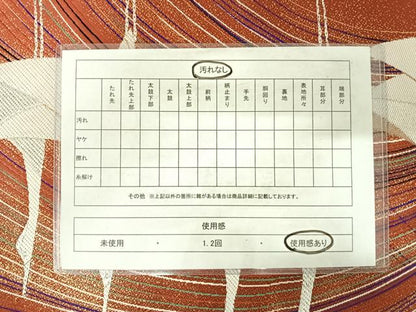 平和屋着物◎六通柄袋帯 群鶴 金銀糸 正絹 逸品 AABE3550yx